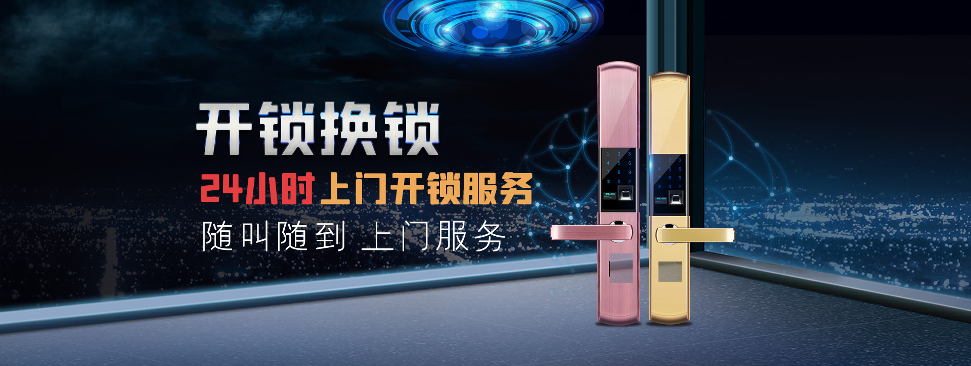 上海宝山区banner02