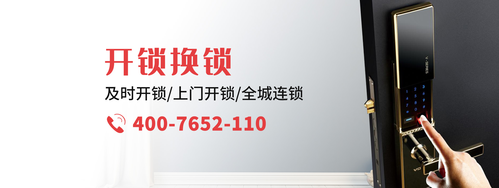 上海宝山区banner